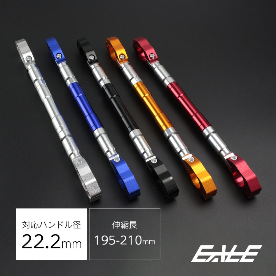 バイク ハンドル ブレース バー Φ22.2 パイプ用 アルミ削り出し バイク ハンドル ブレース バー Φ22.2 パイプ用 アルミ削り出し