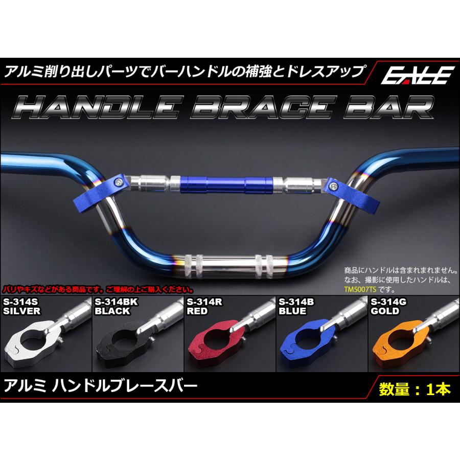 バイク ハンドル ブレース バー Φ22.2 パイプ用 アルミ削り出し バイク ハンドル ブレース バー Φ22.2 パイプ用 アルミ削り出し