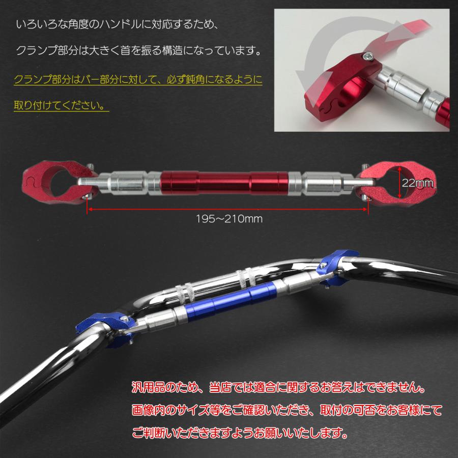 バイク ハンドルブレース ブレースバー 20mm伸縮調整可能 アルミ製