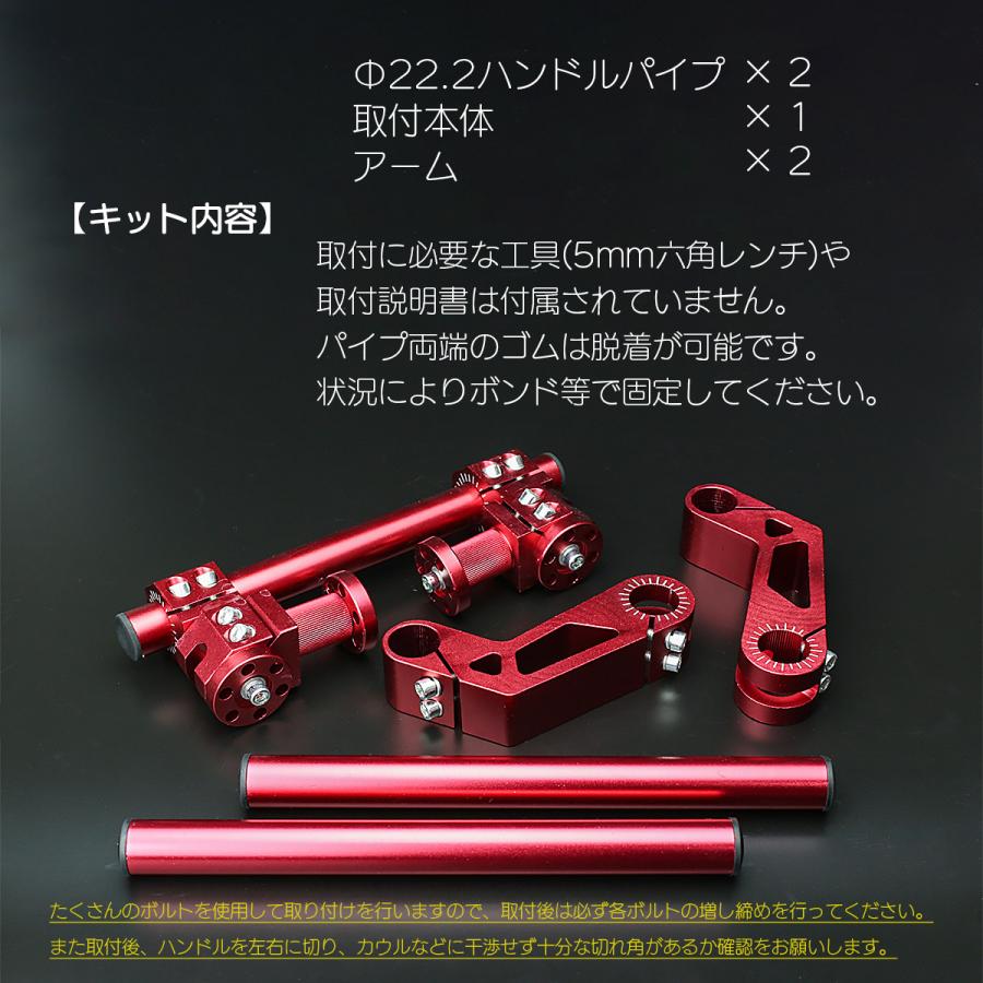 バイク セパレートハンドルキット アルミ製 セパハン バー