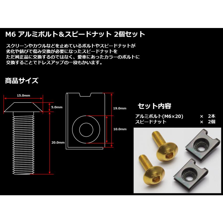 M6×20mm アルミボルト＆スピードナット アルミ削り出し カスタム