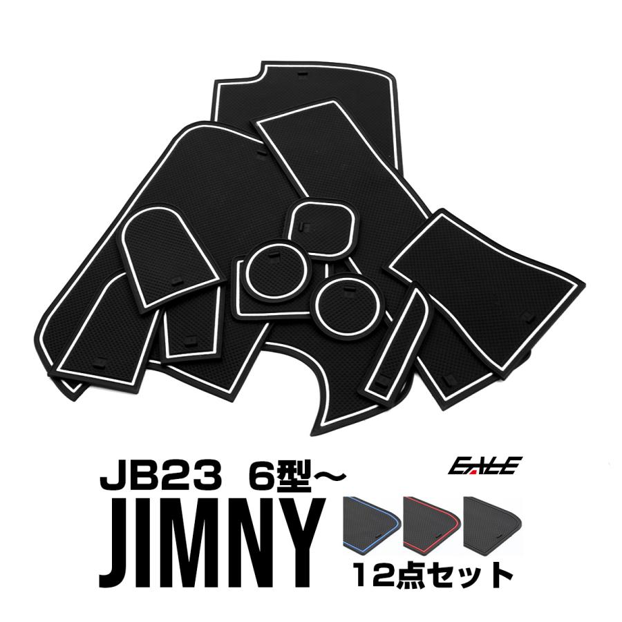 ジムマット12枚セット　黒色 ジムニー JB23 ポケットマット 6型〜 S-400 : オートパーツ専門店 EALE