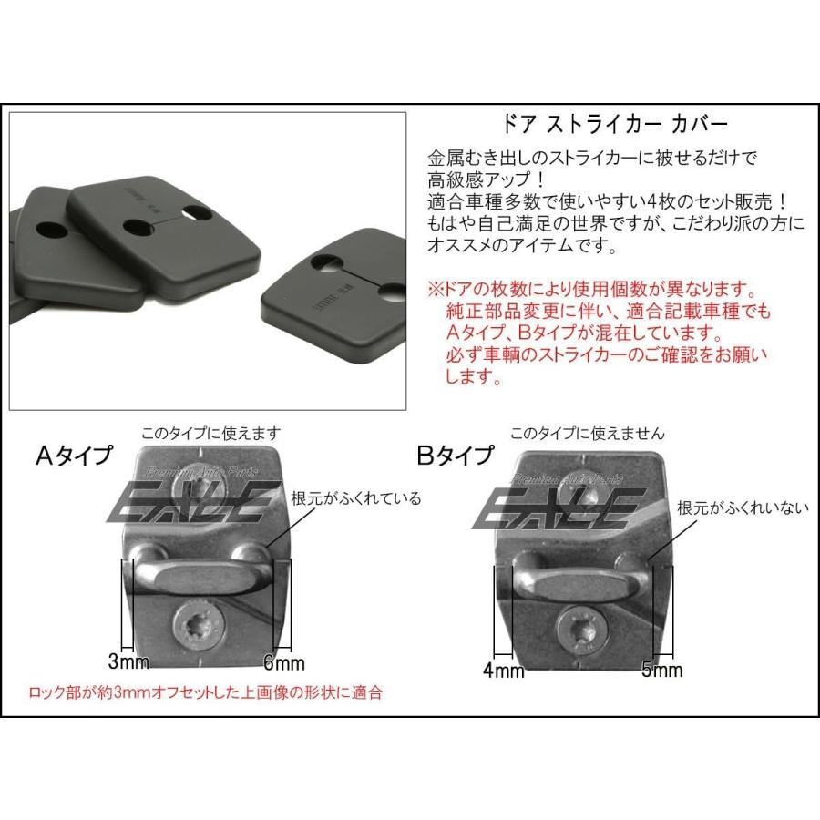 ドア ロック ストライカー カバー BMW 汎用 E90 E91E92 E93 E60 E61 E63 E64 E83 E84 E70 E71 S-433 | BMW | 02