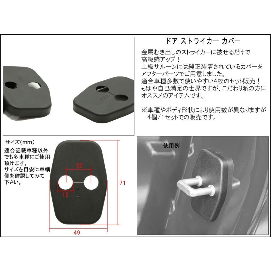 ドア ロック ストライカー カバー プジョー 汎用 2008 308 3008 407 408 508 RCZ S-442 | PEUGEOT | 02