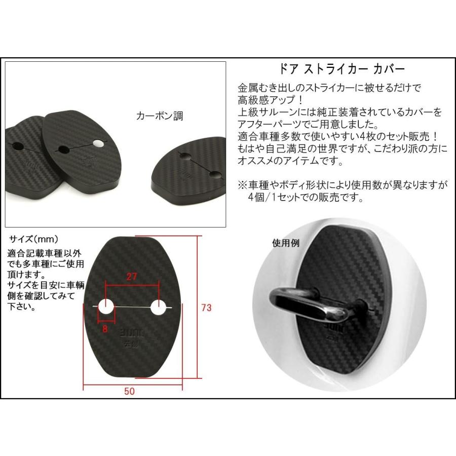 フォルクスワーゲン（Volkswagen） ドア ロック ストライカー カバー