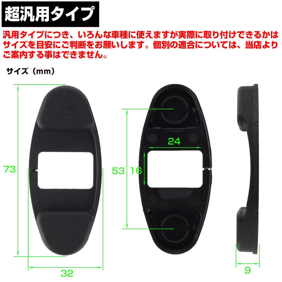 ドア ストッパー カバー 薄型 トヨタ ダイハツ スズキ ホンダ ニッサン 汎用 S-470 | ブランド登録なし | 03