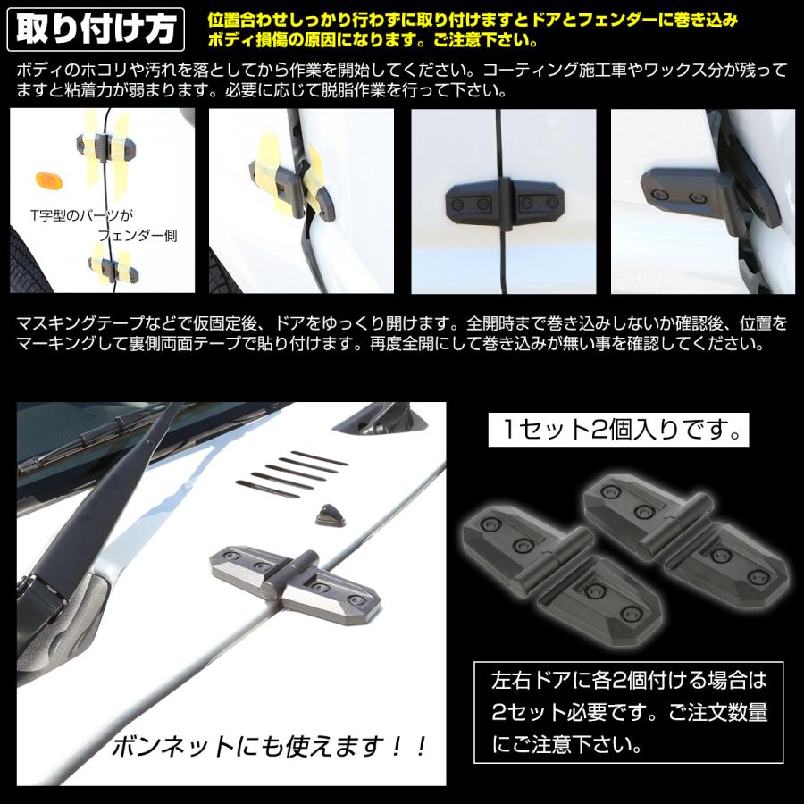 ジムニー ダミー ドアヒンジ JB64W JB74W シエラ JC74W ノマド