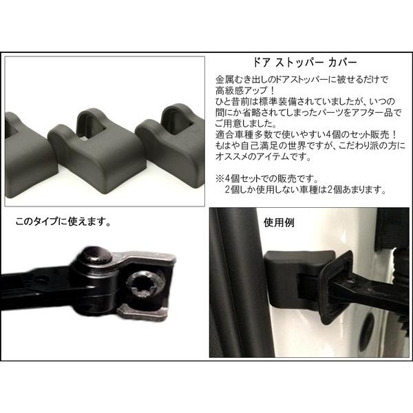 適合多数 アウディ 汎用 ドア ストッパー チェッカー カバー 4個 A4 A6 A7 A8 Q3 Q5等 S-474 | Audi | 02