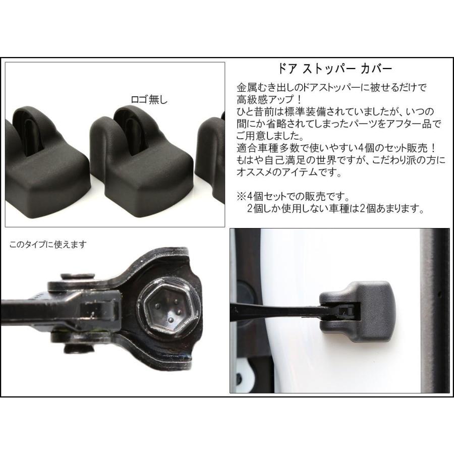 ドア ストッパー カバー トヨタ 汎用 10系 20系 30系 アルファード 30系 40系 50系 プリウス S-475 | トヨタ | 02