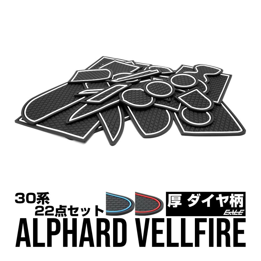 30系 アルファード ヴェルファイア ポケットマット S-482 | アルファード