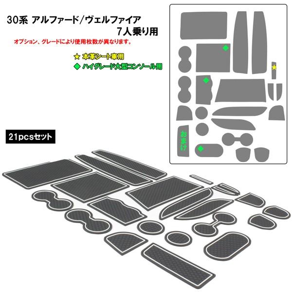 30系 アルファード ヴェルファイア ポケットマット S-482 | アルファード | 04