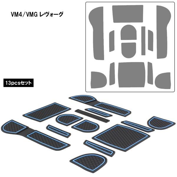 レヴォーグ VM4 VMG A-C型 前期専用 ゴム ポケット マット ダイヤ柄 S-489 | レヴォーグ | 04