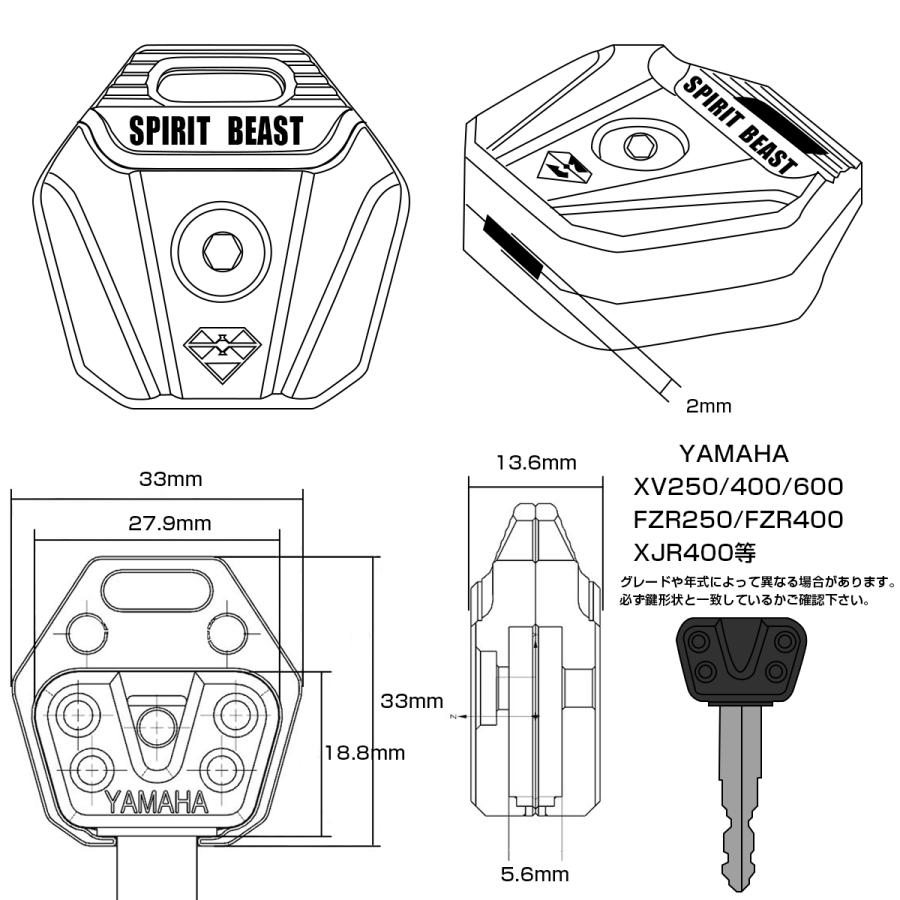 ヤマハ 汎用 キーカバー キーホルダー CNC削り出し キーケース 鍵 T6アルミ XV FZR XJR等 4色 S-497｜eale｜10