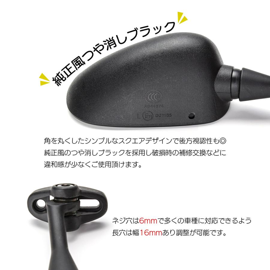 カウリングミラー スクエアタイプ カウルミラー 左右セット つや消し