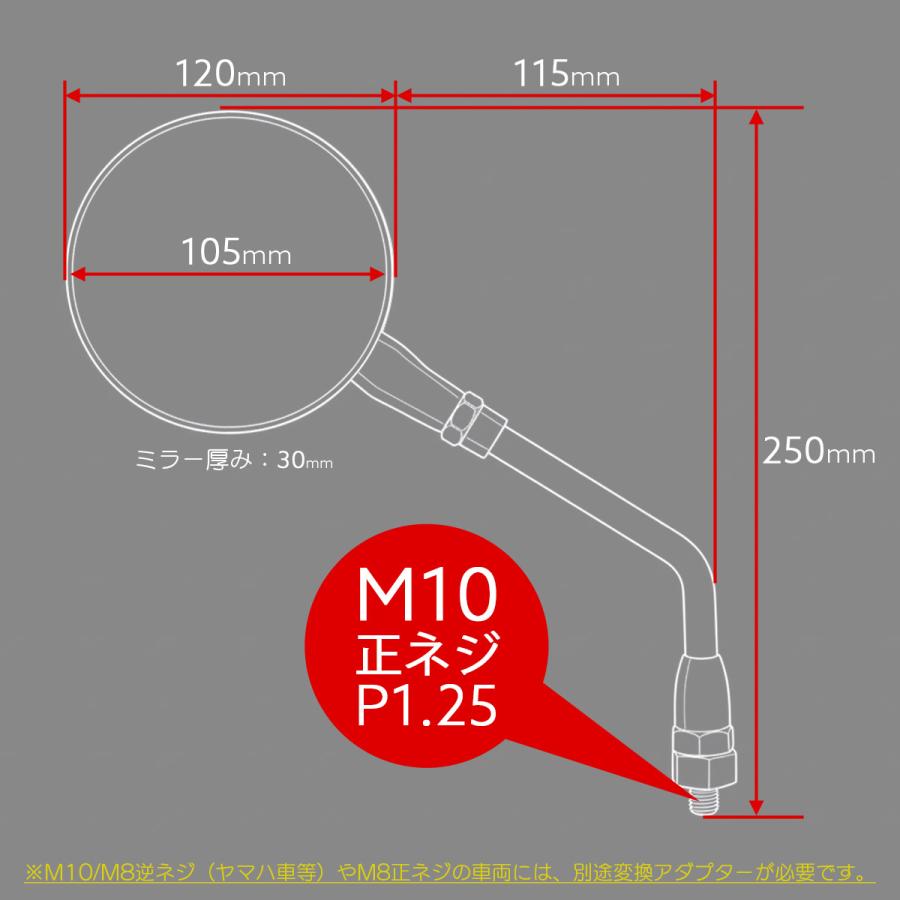 Z2タイプ ミラー M10 正ネジ ラウンド バイクミラー Z2ミラー クロム