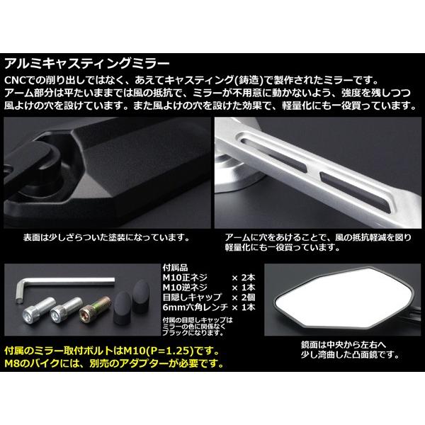 確認用です アルミ キャスティング ミラー M10 正ネジ 逆ネジ 工具付属 左右