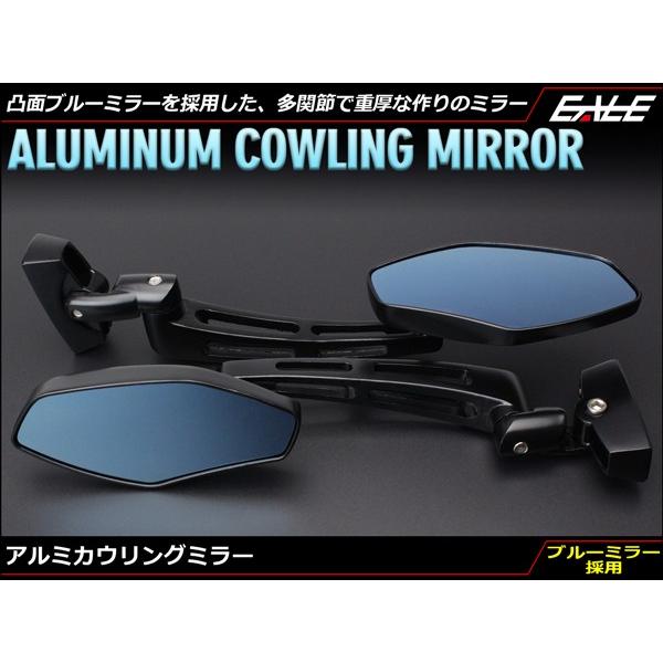 アルミ製 カウリング ミラー 左右セット ブルーミラー採用 凸面鏡 カウル付きレプリカ系バイクの交換用に ブラック S-507 :S-507:オートパーツ専門店 EALE store - 通販 - Yahoo!ショッピング アルミ製 カウリング ミラー 左右セット ブルーミラー採用 凸面鏡 カウル付きレプリカ系バイクの交換用に ブラック S-507 :S-507:オートパーツ専門店 EALE store - 通販 - Yahoo!ショッピング