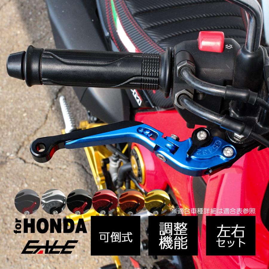 ホンダ（HONDA） バイク レバーセット CBR400R 400X CB400F CBR250R