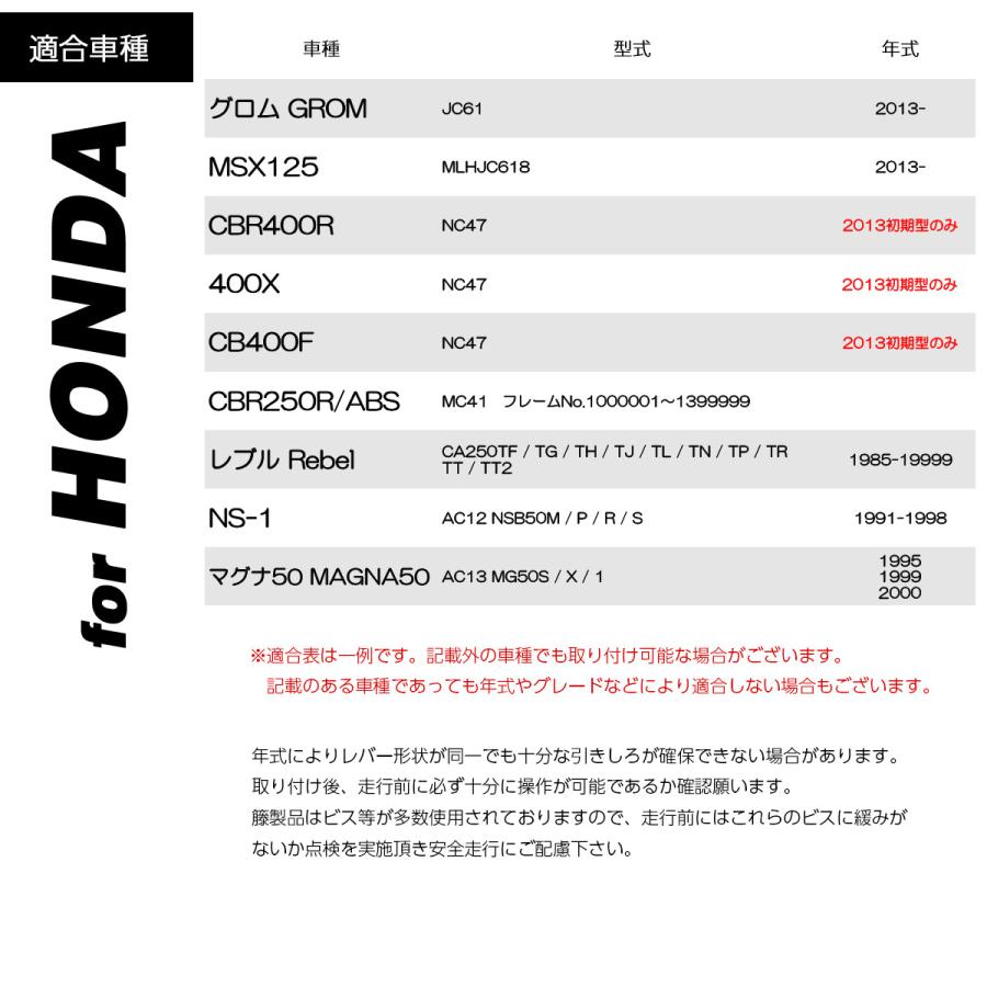 ホンダ（HONDA） バイク レバーセット CBR400R 400X CB400F CBR250R