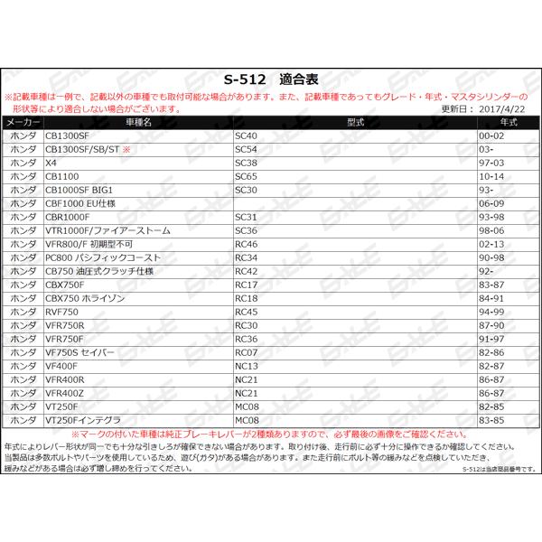 ビレット ブレーキ＆クラッチレバー 左右セット CB1100 CB1300SF  1000SF ホンダ アルミ削り出し 油圧クラッチ車用 可倒＆角度＆伸縮 調整機能付き｜eale｜04