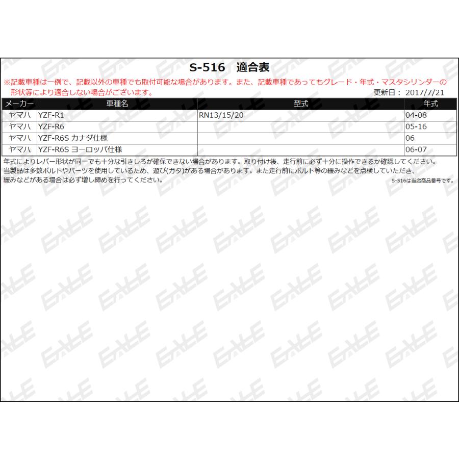 ヤマハ発動機 バイク レバー YZF-R1 2004-2008 ブレーキレバー