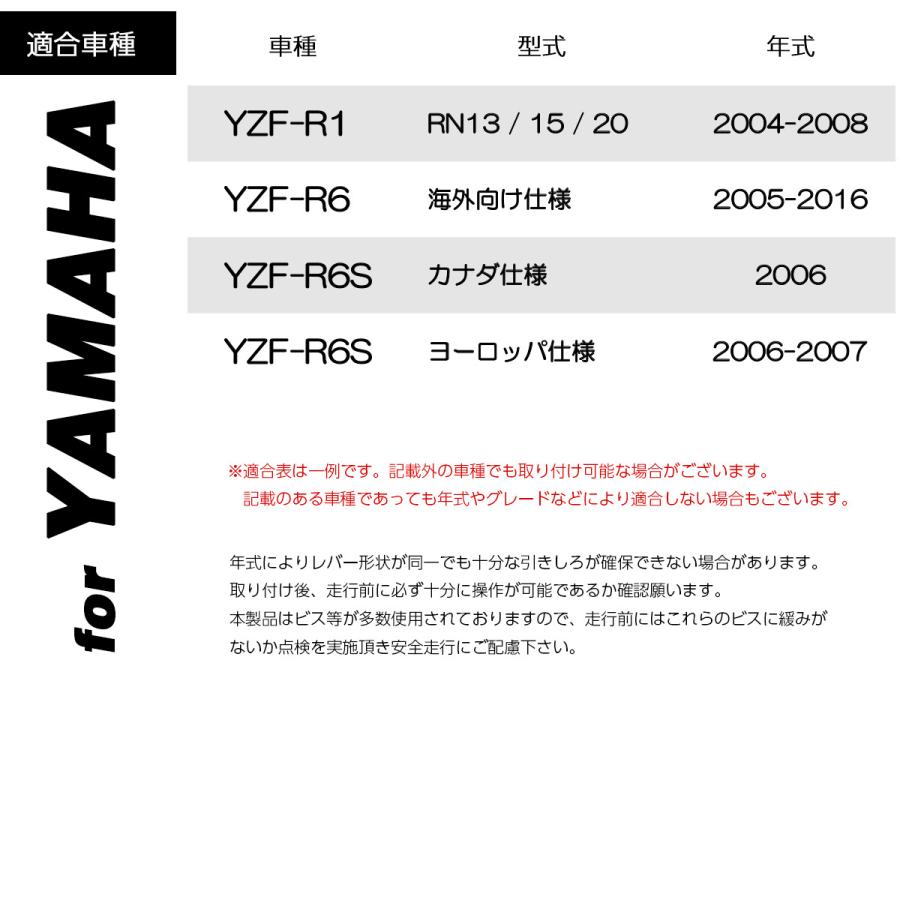 ヤマハ発動機 バイク レバー YZF-R1 2004-2008 ブレーキレバー