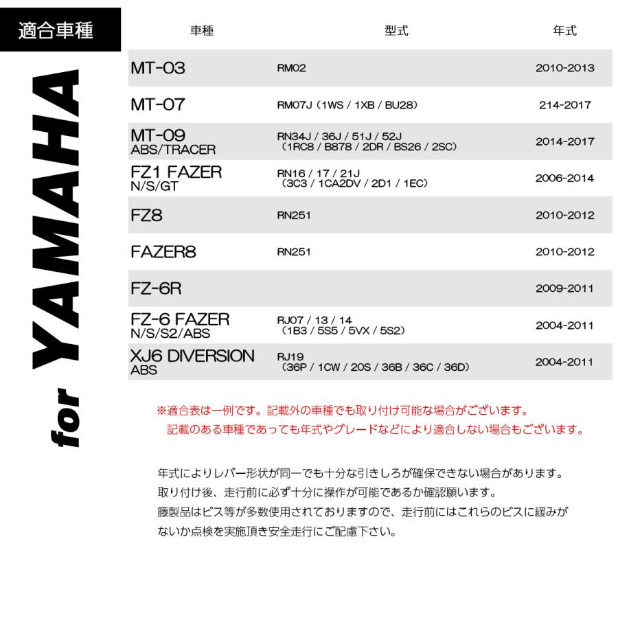 ヤマハ発動機 バイク レバーセット MT-03 MT-07 MT09 FZ1 FAZER