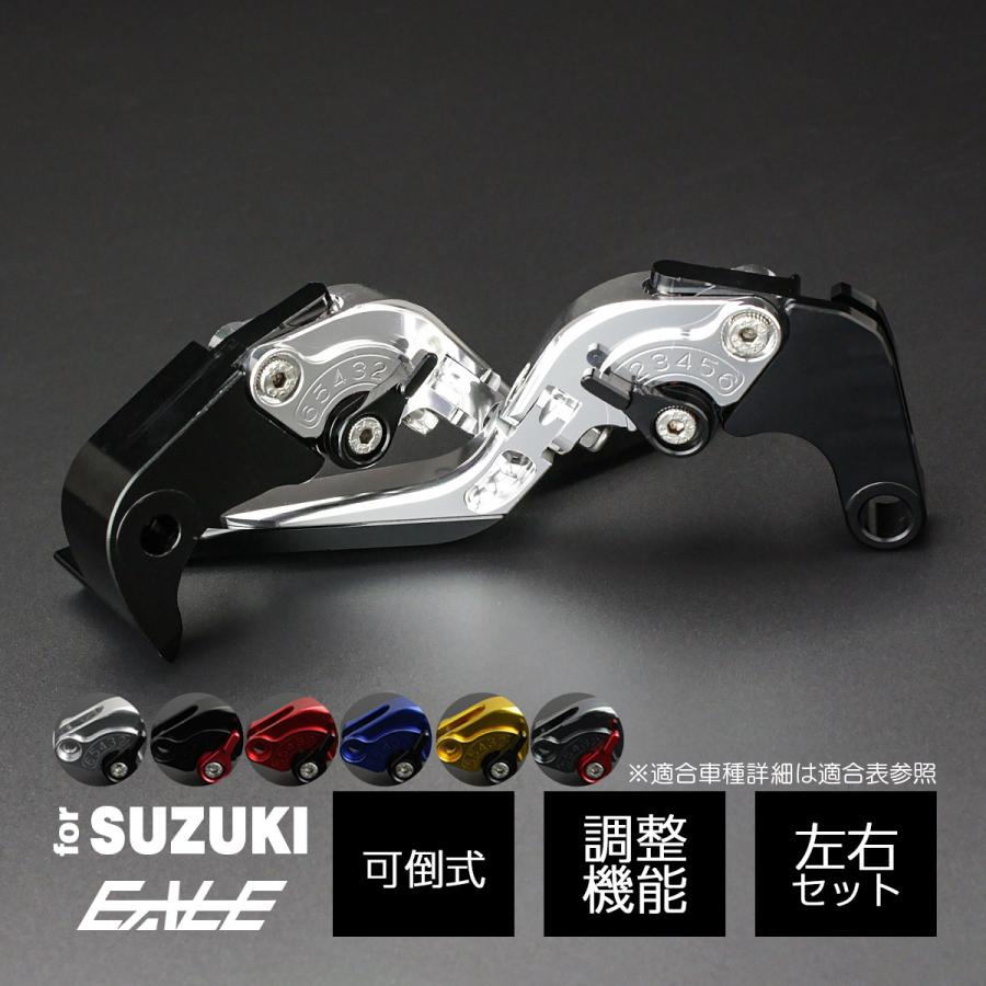 １７　150セット GSX バイク レバーセット KATANA カタナ 刀 GSX-S1000 GSX-R600 GSX