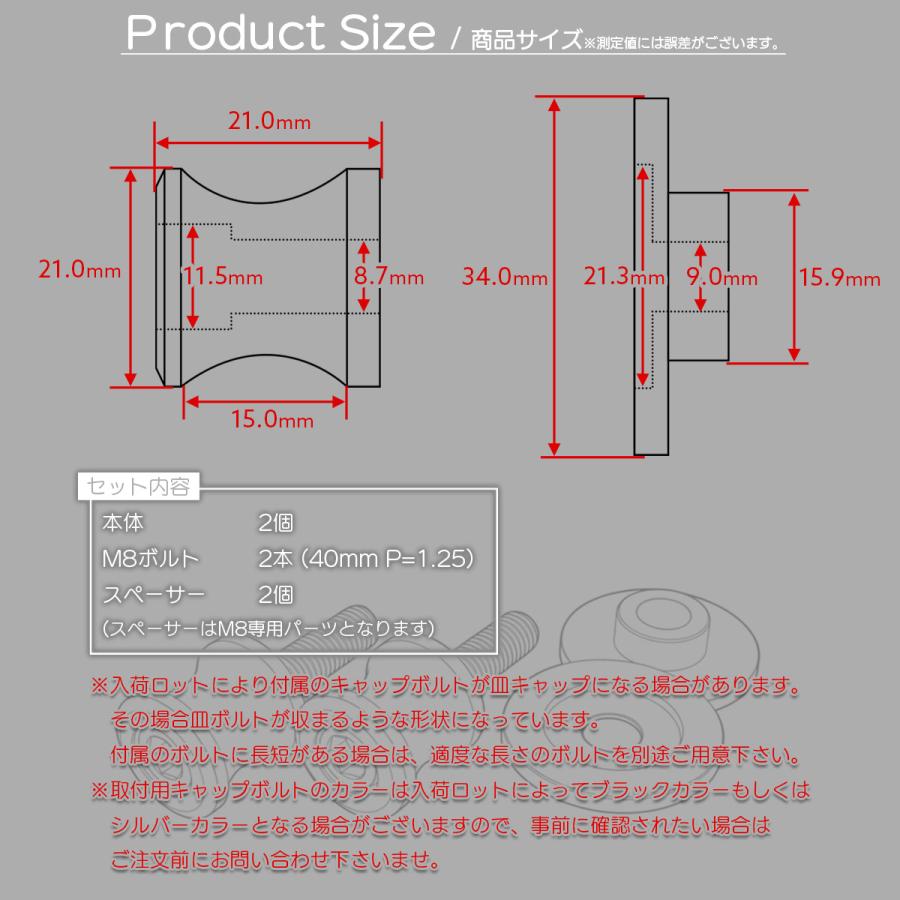 バイク スタンドフック スイングアーム用 M8 リア用 アルミ製 スペーサー付き 左右セット S-522 | ブランド登録なし | 09
