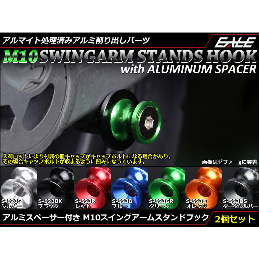 スタンドフック バイク用 M10 レーシング メンテナンス アルミ