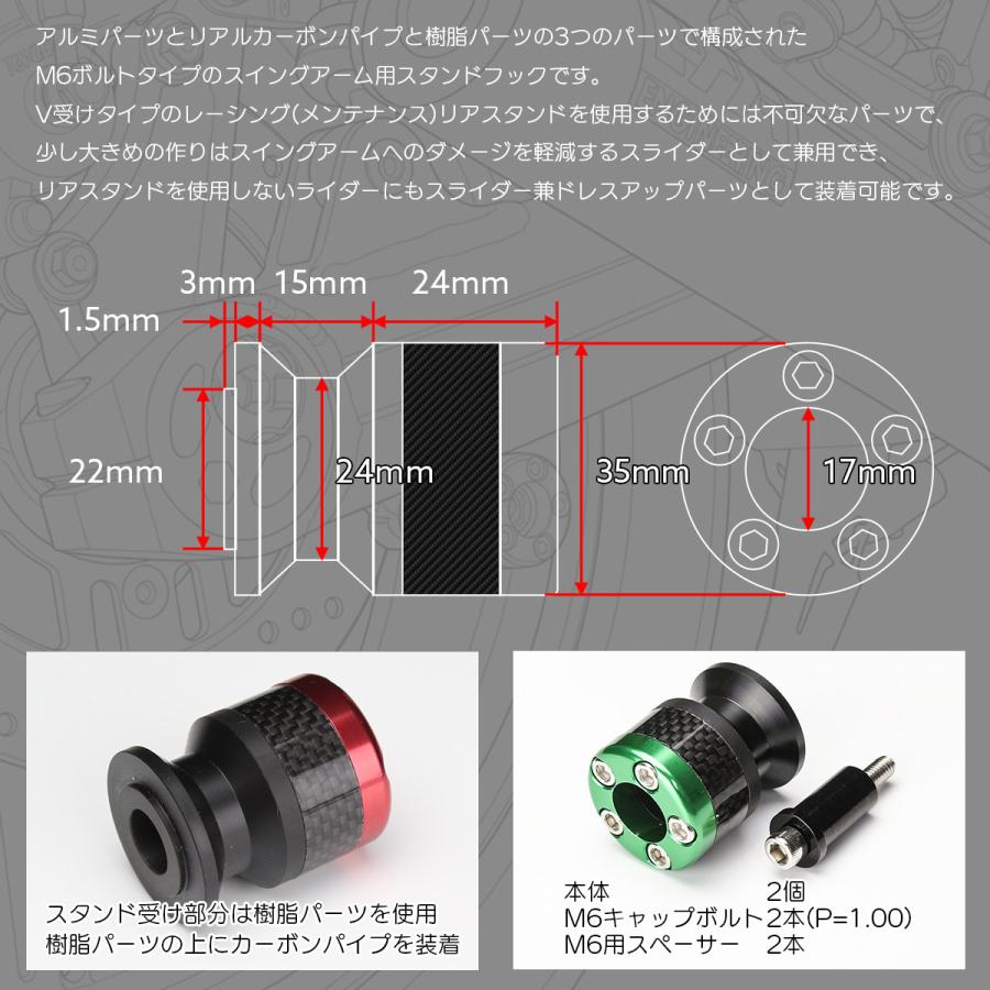 バイク スタンドフック スライダー兼用 スイングアーム用 M6 リア用