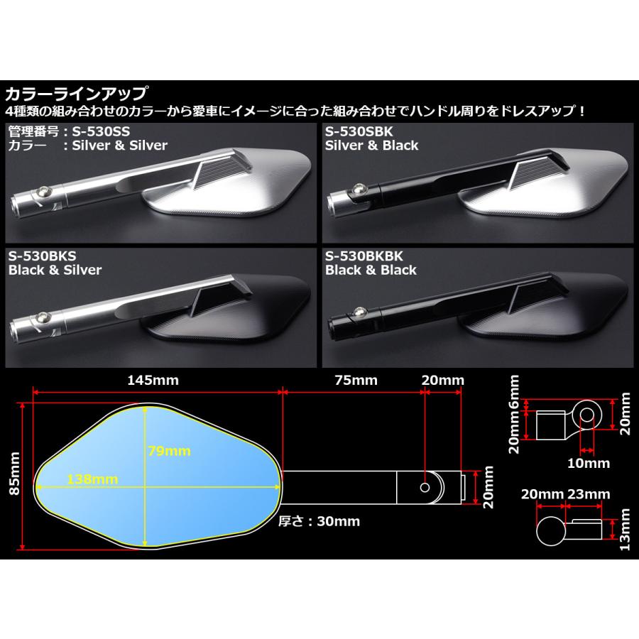 アルミ CNC 削り出し 異形 五角形 ミラー 左右セット ブルーミラー採用 凸面鏡 M10 M8 正ネジ 逆ネジ対応 S-530｜eale｜03