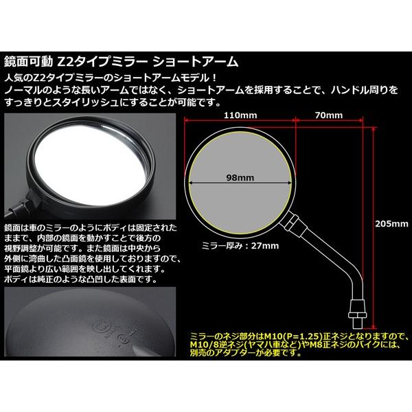 Z2タイプミラー ショートアーム 広角 M10 正ネジ ネイキッド Z2タイプミラー ショートアーム 広角 M10 正ネジ ネイキッド