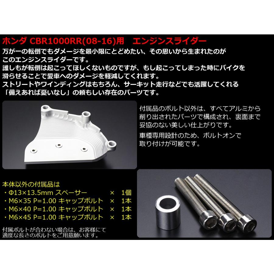 ホンダ（HONDA） CBR1000RR 08〜12年式 アルミ CNC 削り出し エンジン