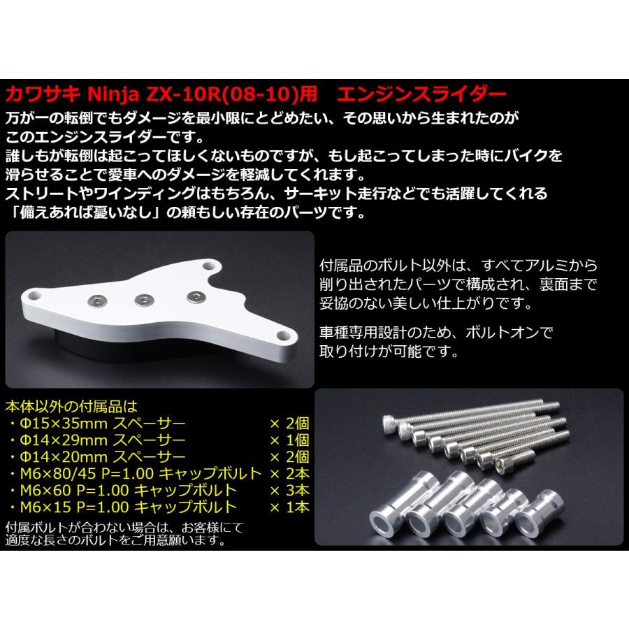 Ninja ZX-10R 08〜10年式 アルミ削り出し エンジン スライダー Ninja ZX-10R 08〜10年式 アルミ削り出し エンジン スライダー