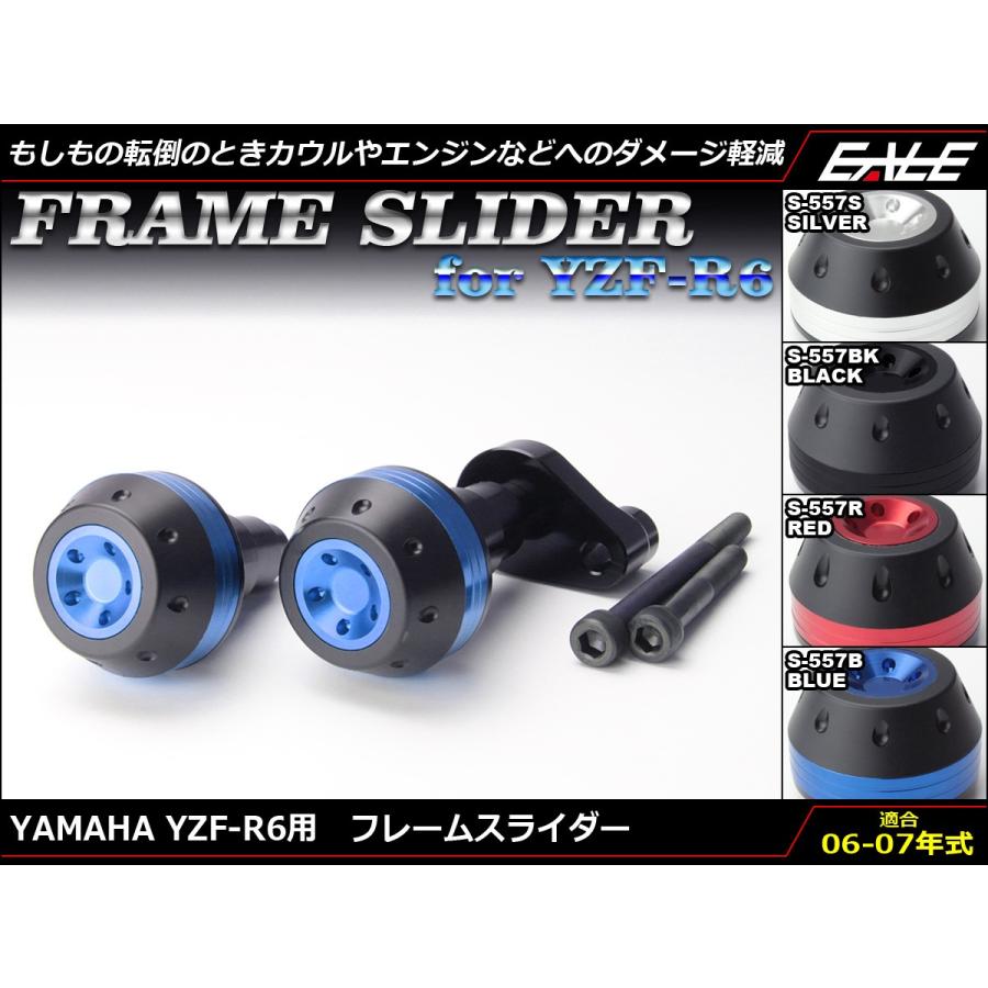 ヤマハ発動機 ヤマハ YZF-R6 (2C0) 06〜07年式 アルミ削り出し