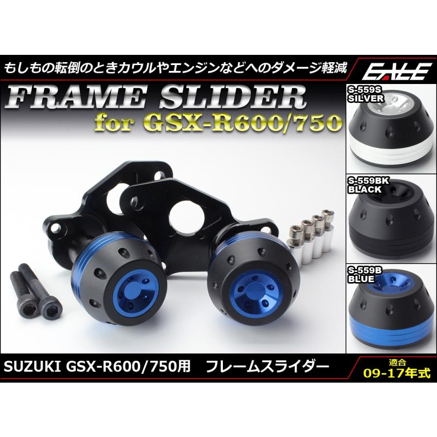 GSX スズキ GSX-R600 GSX-R750 (GR7JA GN7DA K6〜L7) 06〜17年式