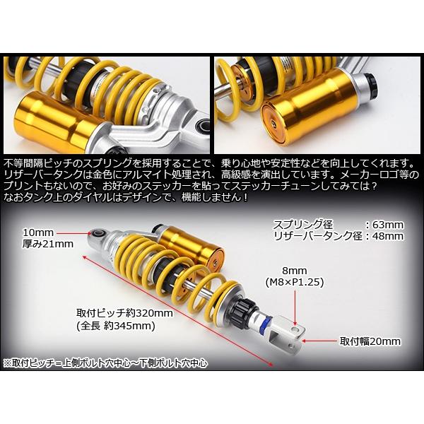 320mm コの字取付 リアサスペンション 2本セット ダンパー / プリロード / 車高調整 S-561｜eale｜03