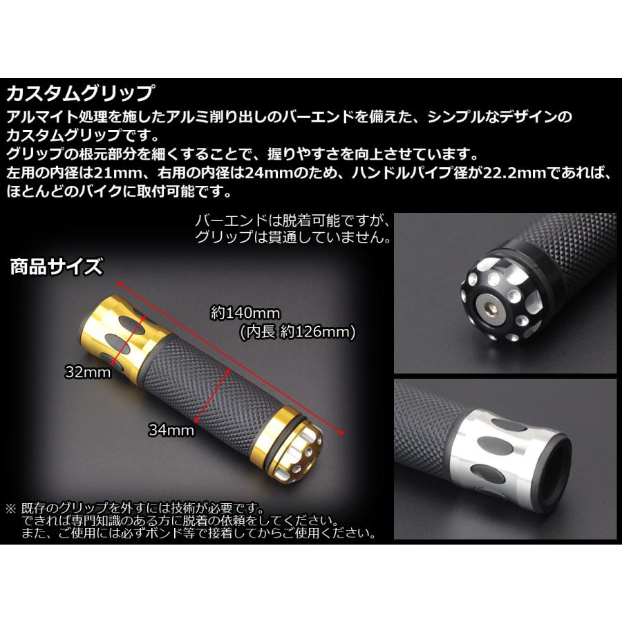 バイク グリップ バーエンド付き アルミ ラバー 汎用 カスタム S-572