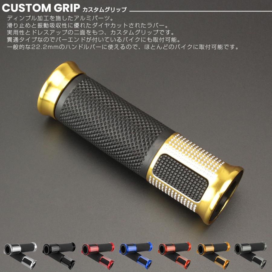 バイク グリップ ハンドル アルミ ラバー 貫通タイプ 22.2mm用 左右