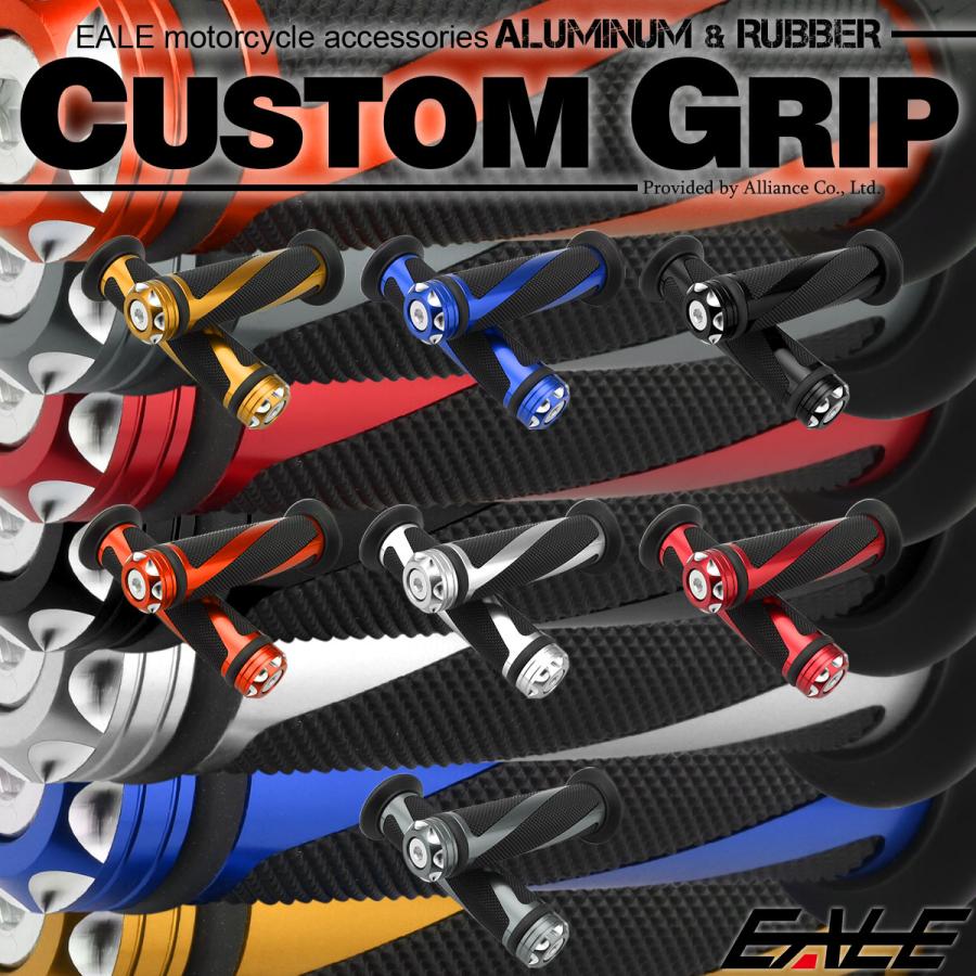 バイク グリップ ハンドル アルミ ラバー バーエンド付き 22.2mm用