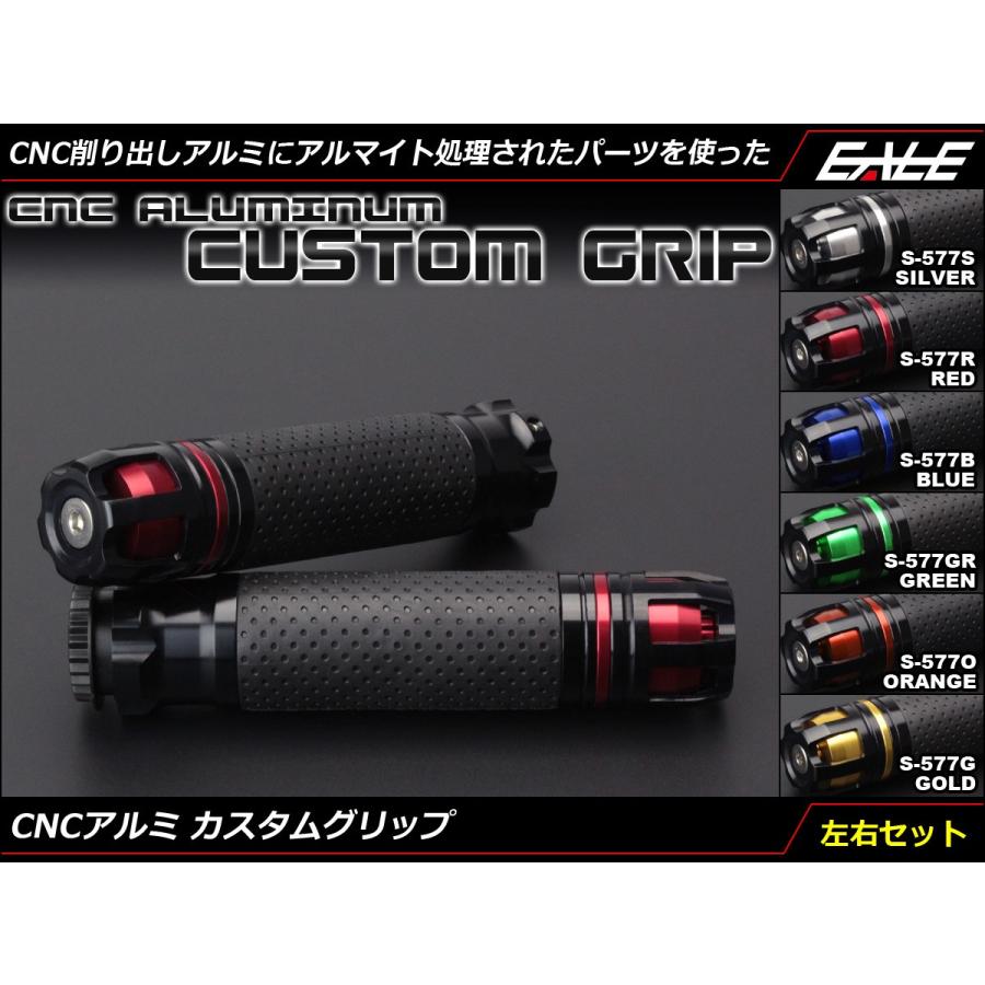 バイク グリップ ハンドル アルミ ラバー バーエンド付き 22.2mm用