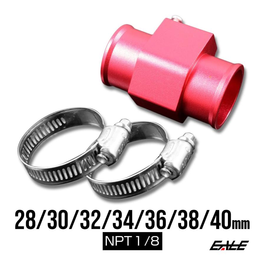 NPT1/8 水温センサーアタッチメント レッド 水温計の取り付けに S-57