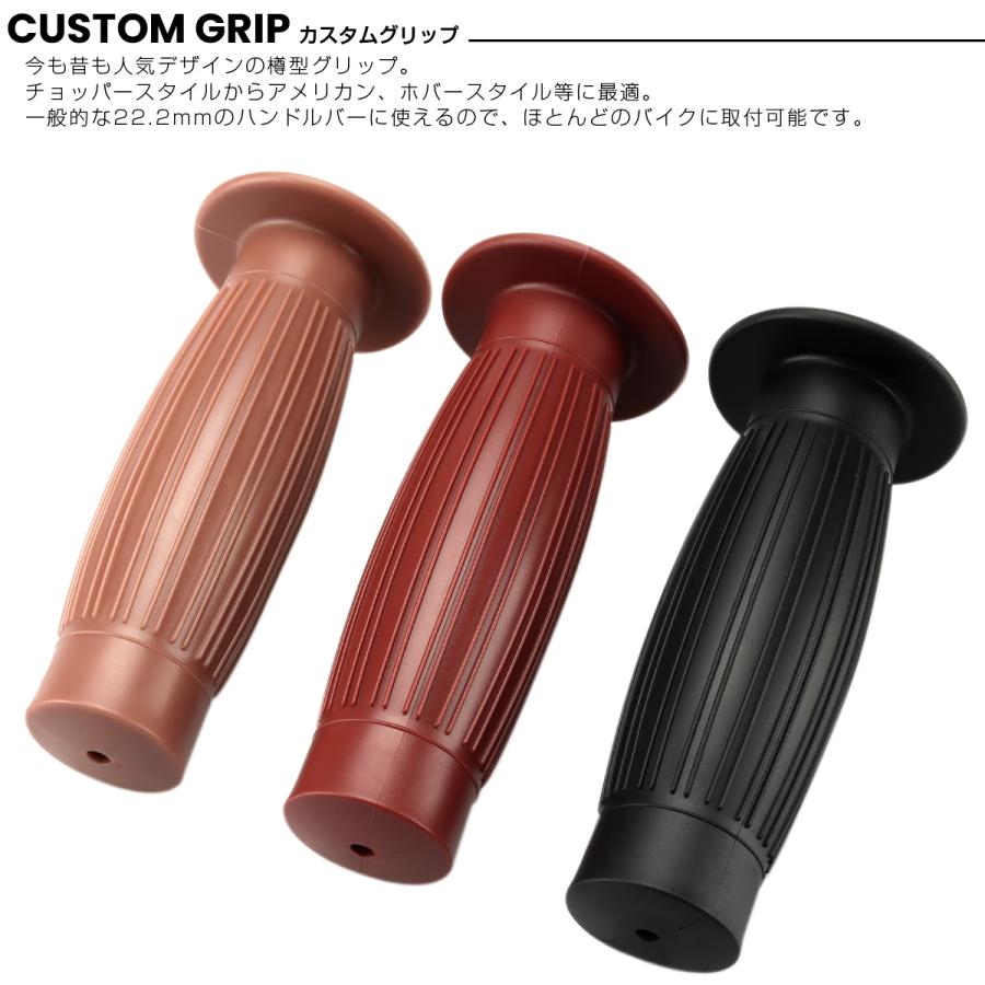 バイク 樽型 グリップ ハンドル ラバー 生ゴム風 22.2mm用 非貫通 左右