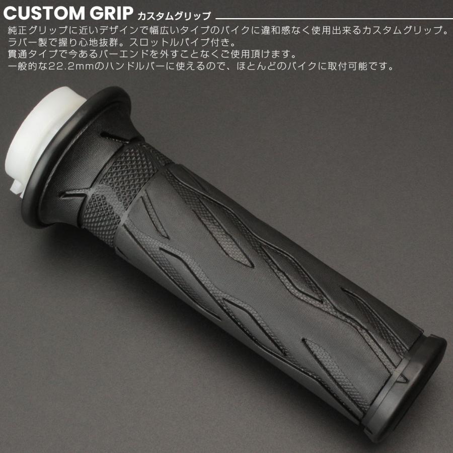バイク グリップ ラバー スロットルパイプ付き ハンドル径 Φ22.2mm用
