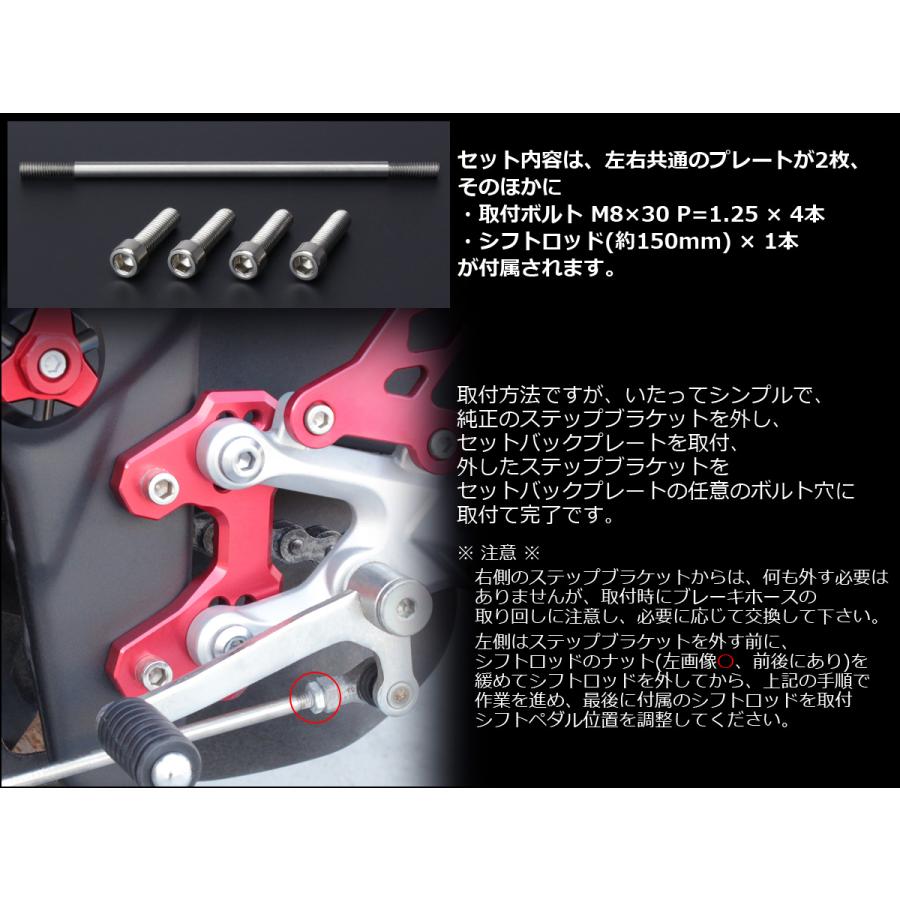 ヤマハ発動機 YZF-R25 YZF-R3 MT-25 MT-03 セットバックプレート