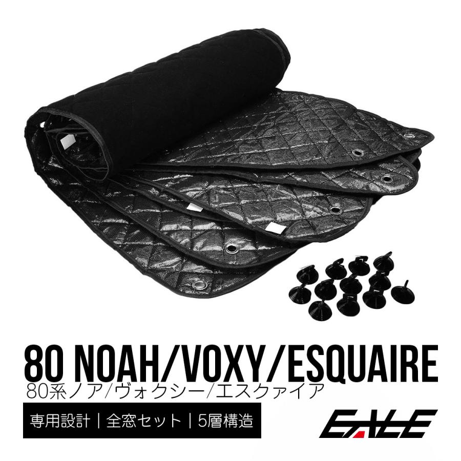 サンシェード 80系 ヴォクシー ノア エスクァイア 専用設計 全窓用セット 5層構造 ブラックメッシュ 車中泊 プライバシー保護に トヨタ S-633 :S-633:オートパーツ専門店 EALE store - 通販 - Yahoo!ショッピング サンシェード 80系 ヴォクシー ノア エスクァイア 専用設計 全窓用セット 5層構造 ブラックメッシュ 車中泊 プライバシー保護に トヨタ S-633 :S-633:オートパーツ専門店 EALE store - 通販 - Yahoo!ショッピング