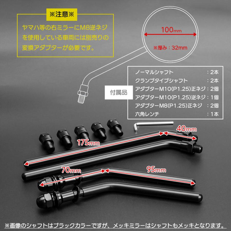 バイク ラウンドミラー AZ風 丸型 M10正逆ネジ M8正ネジ スライド調整