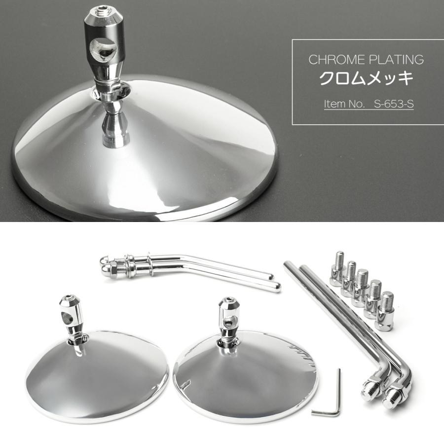 バイク用 丸型ミラー 左右セット クロームメッキ バイク ラウンドミラー AZ風 丸型 M10正逆ネジ M8正ネジ スライド調整
