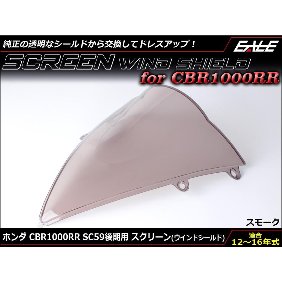 ホンダ（HONDA） CBR1000RR 12〜15年式 SC59 後期 ダブルバブル